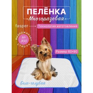 Пеленка для собак многоразовая 60х90 см, Пеленка для животных, Непромокаемая впитывающая удерживающая запах