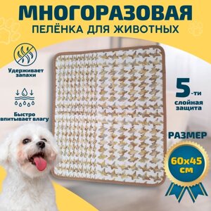 Пеленка для собак многоразовая, размер 60x45 см
