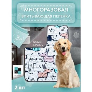 Пеленка (коврик, подстилка) для собак впитывающая (непромокаемая) многоразовая YUGO for you dog 60*70 см (2 шт) комикс