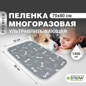 Пеленка многоразовая для собак впитывающая непромокаемая STEFAN, серый, 70х80см