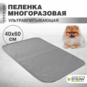 Пелёнка многоразовая впитывающая для собак STEFAN (Штефан), премиум (коврик, подстилка), для животных, серая 40х60см, WP-40601
