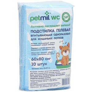 Пеленки для кошек PetMil гелевые , 10 шт.