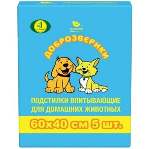 Пеленки для собак впитывающие Доброзверики 564517 5 шт.