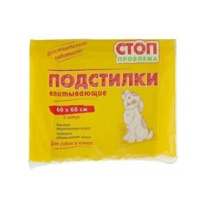 Пеленки для собак впитывающие СТОП проблема S205 60х60 см 6 шт. 60 см 60 см желтый