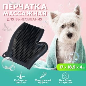 Перчатка-варежка для вычесывания домашних животных PetTails HEALTH 17*18,5*h4см, чёрная