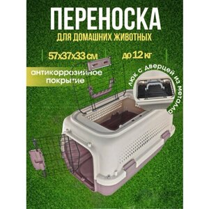 Переноска для домашних животных с люком-дверцей сверху "Чистый котик" 57х37х33 см, бело-фиолетовая