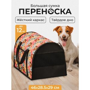 Переноска для кошек и собак мелких пород сумка большая до 12 кг. розовая