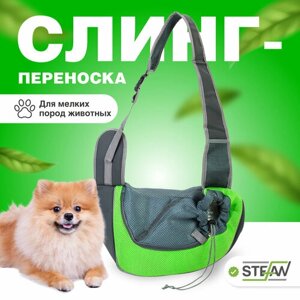 Переноска для кошек, сумка-рюкзак STEFAN (Штефан) для собак и хорьков, PCB1328GRN
