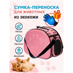 Переноска из экокожи для кошек, собак и грызунов / сумка переноска с жестким каркасом, из экокожи, розовая