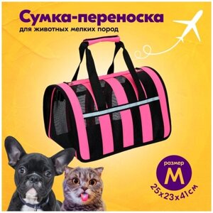 Переноска-сумка для кошек и собак с сетчатыми боковинами Pets & Friends