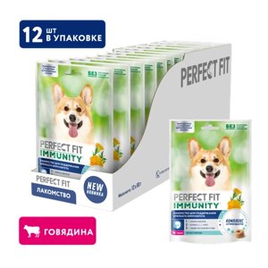 Perfect Fit Immunity лакомство для собак, для иммунитета, говядина и экстракт бархатцев (12шт в уп) 90 гр