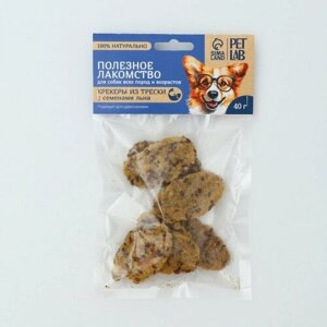 Pet Lab Лакомство для собак натуральное PetLab: Крекеры из трески с семенами льна, 40 г.