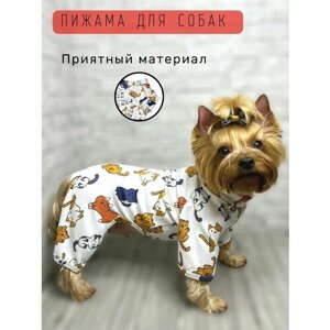 Пижама-костюм для мелких и средних пород собак / Размер XL / Белый
