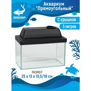 Пижон Аква Аквариум "Прямоугольный" с крышкой, 5 литров, 25 x 13 x 15,5/18 см, чёрный