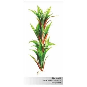Пластиковое растение Папоротник 20см (Барбус) Plant 027/20