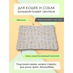 Подстилка-лежак для кошек/собак "Корги" 100х70см