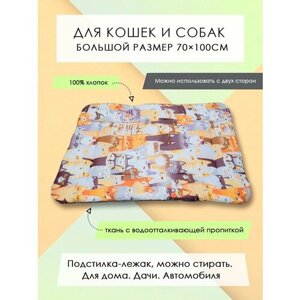 Подстилка-лежак для кошек/собак "Кошки разноцветные" 100х70см