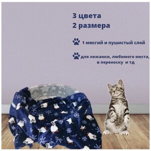 Подстилка-плед для кошек и собак мелких пород, 50*75 см