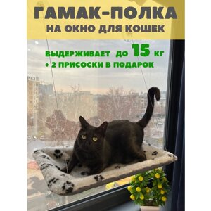 Подвесной гамак лежанка для кошек на окно / полка-лежанка / до 15 кг