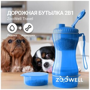 Поилка-кормушка 2 в 1 для животных ZooWell Travel, поилка переносная для собак, голубая, 86x97x203 мм