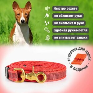 Поводок для собак красный, прорезиненный, латексный, плавающий, яркий , 7 метров с надежным латунным карабином для всех пород собак. Ширина стропы 20мм.