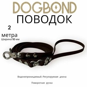 Поводок для собак нескользящий из мягкого биотана Dogbond 2 метра с регулировкой длины и поворотной ручкой для собак малых пород и кошек