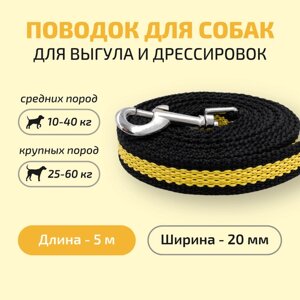Поводок для собак Povodki Shop, черно-желтый, ширина 20 мм, длина 5 м