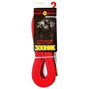 Поводок для собак Зооник капрон+латексная нить 2 м 20 мм красный