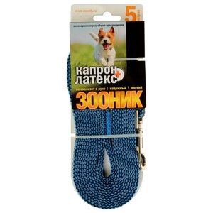 Поводок для собак Зооник капрон+латексная нить 5 м 15 мм синий