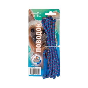 Поводок для собак Зооник капроновый круглый 2 м 8 мм синий