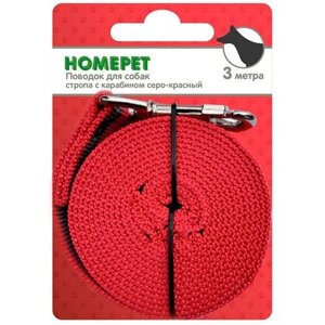 Поводок Homepet серо-красная стропа с карабином для собак (25 мм х 3 м, Серо-красный)