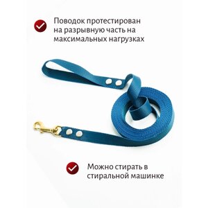 Поводок Хвостатыч для собак нейлоновый классический с золотым карабином 7 м х 20 мм (темно-синий)