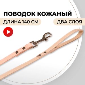 Поводок кожаный двухслойный для средних и крупных пород, для больших собак