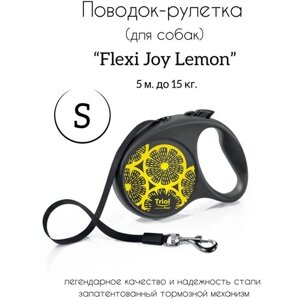 Поводок-рулетка для собак Flexi Joy Lemon S (5 м, лента)