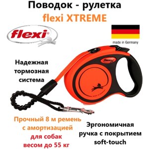 Поводок-рулетка Flexi Xtreme tape L 8m 55 kg black/ orange