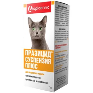 Празицид Плюс для кошек 7мл суспензия антигельминтик