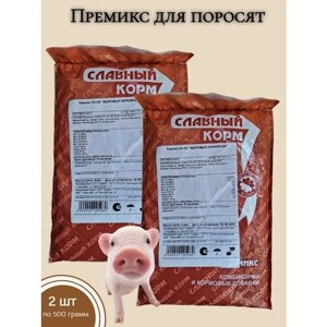 Премикс для свиней КС-3/2, для поросят до 4-х месяцев "Здоровый поросенок", 1 кг