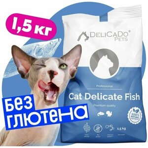 Премиум корм для кошек Cat Delicate Fish 1,5 кг, гипоаллергенный, с белой рыбой и индейкой, без глютена пшеницы