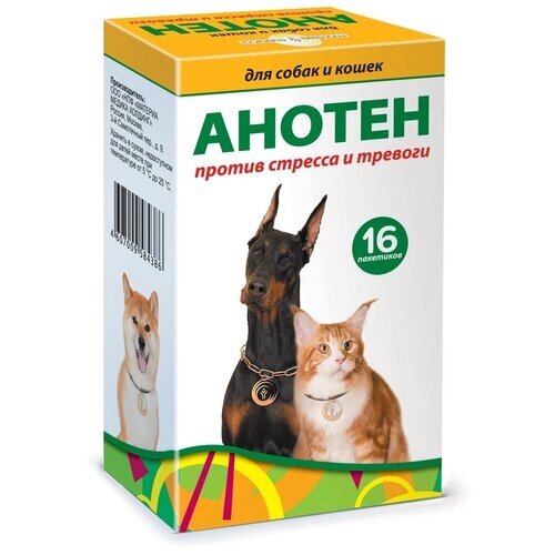 Препарат анотен против стресса и тревоги для собак и кошек уп. 16 шт