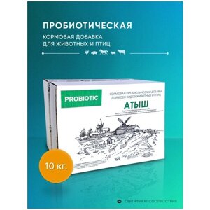 Пробиотическая кормовая добавка "Атыш"отрубевидная форма), 10 кг.