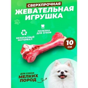 Прочная игрушка косточка для собак, кусалка