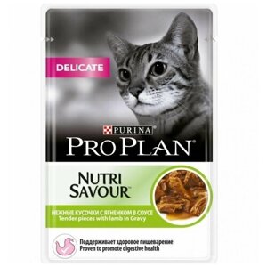 Purina Pro Plan Delicate Пауч для кошек с чувствительным пищеварением с Ягнёнком в соусе 85 гр x 9 шт.