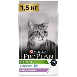 Purina Pro Plan корм для пожилых стерилизованных кошек всех пород, индейка 1,5 кг