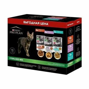 Purina Pro Plan (паучи) набор паучей для кастрированных кошек 10 шт (говядина в соусе, индейка в желе, океаническая рыба в соусе), 850гр. х10шт