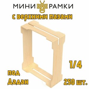 Рамки для сотового меда с верхними пазами "1/4"