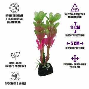 Растение искусственное, декор для аквариума, Альтернантера розовая (1001067)