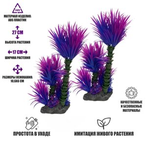 Растение искусственное, декор для аквариума, фиолетовая декоративная трава, 2 шт
