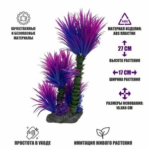 Растение искусственное, декор для аквариума, фиолетовая декоративная трава (2606001)