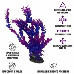 Растение искусственное, декор для аквариума, Людвигия фиолетовая (3605221)