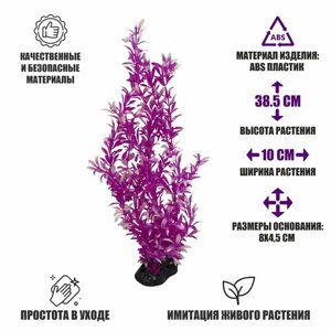 Растения искусственные, декор для аквариума, Людвигия ярко-розовая (3605558)